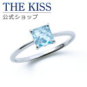 【ラッピング無料】THE KISS 公式ショップ シルバー リング レディースリング レディースジュエリー・アクセサリー ジルコニア ジュエリーブランド THEKISS リング・指輪 プレゼント SR1404CZ 夏【あす楽対応(土日祝除く)】