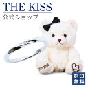 THE KISS 公式ショップ THE KISSオリジナルベアセット レディースリング シルバーリング アクセサリー ジュエリー THEKISS 指輪 SR1546DM-BEAR-LOVE-02-3000 ぬいぐるみ LOVEちゃん セット シンプル 母の日