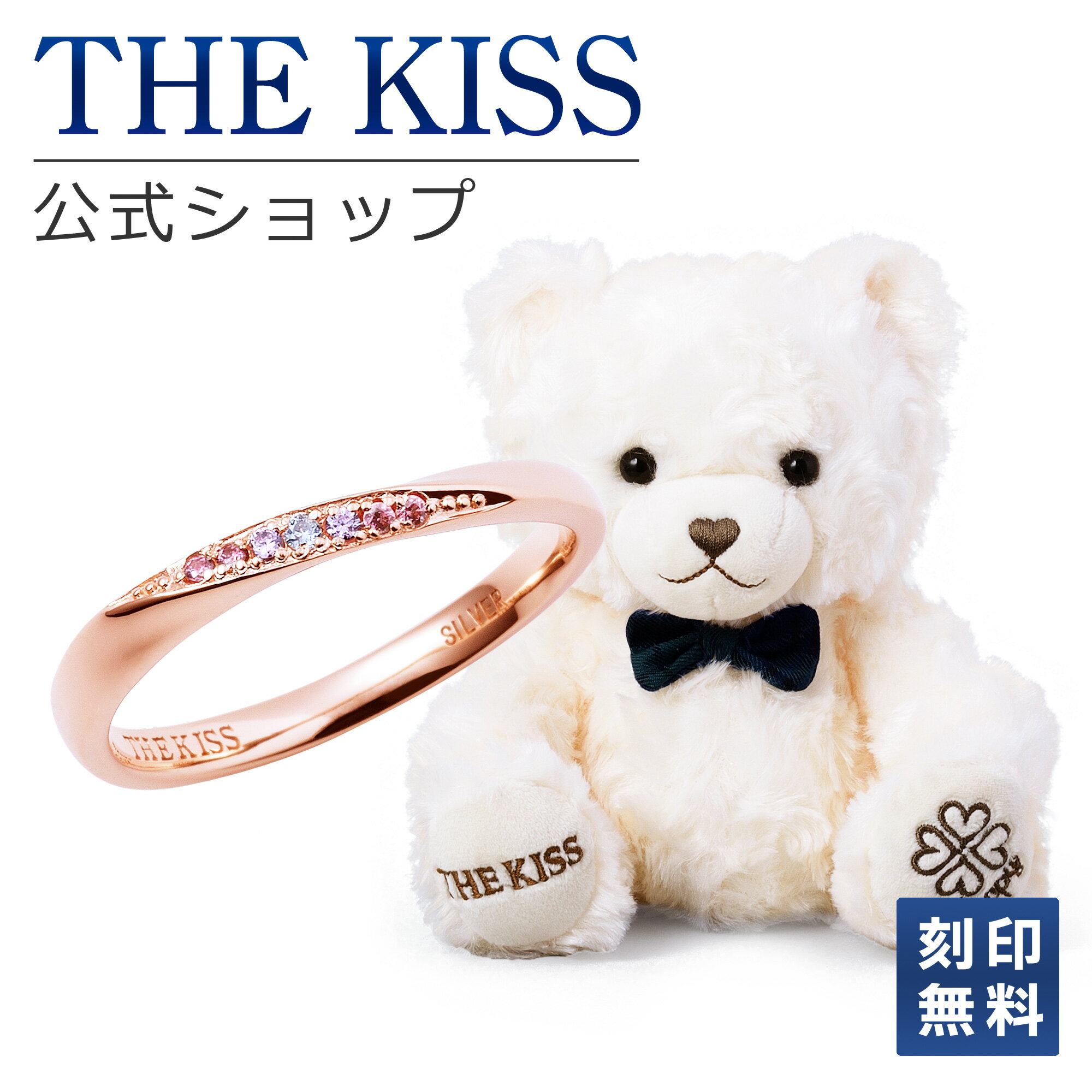 【刻印無料】【ラッピング無料】THE KISS 公式ショップ THE KISSオリジナルベアセット レディースリング シルバーリング アクセサリー ジュエリー THEKISS 指輪 SR1549DM-BEAR-HAPPY-02-3000 ぬいぐるみ HAPPYくん シンプル 母の日【あす楽対応（土日祝除く）】