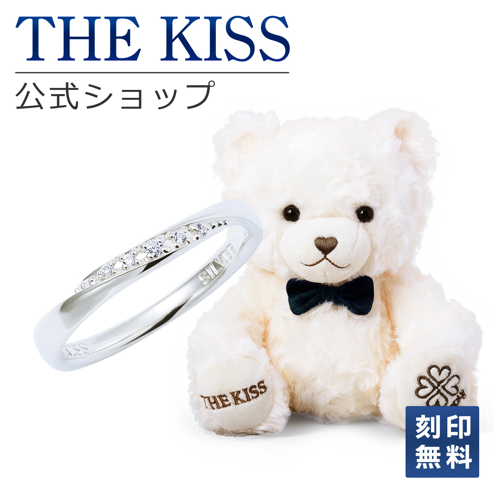 THE KISS 公式ショップ THE KISSオリジナルベアセット レディースリング シルバーリング アクセサリー ジュエリー THEKISS 指輪 SR1844CB-BEAR-HAPPY-02-3000 ぬいぐるみ HAPPYくん シンプル ブライダル