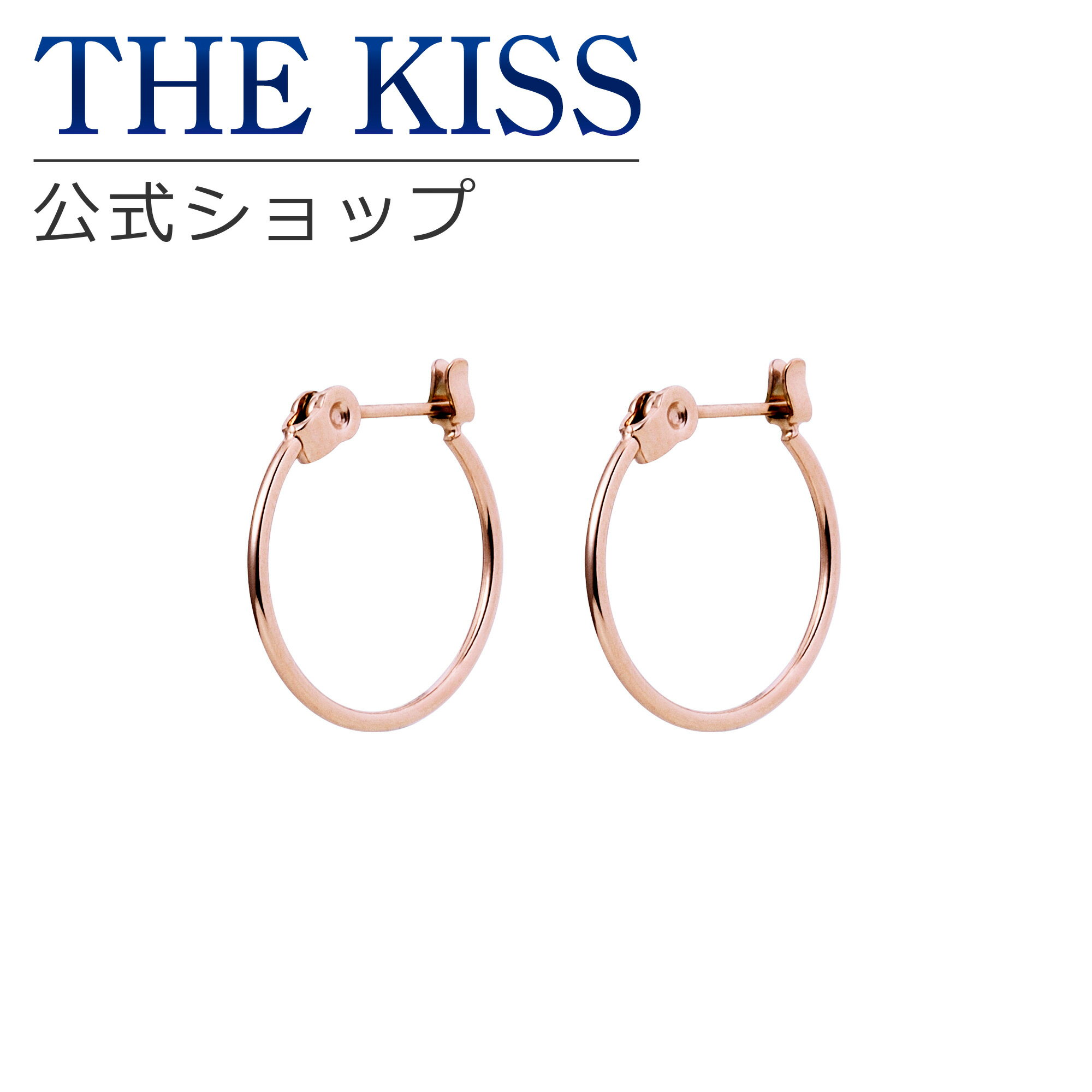 【ラッピング無料】THE KISS 公式ショップ 金属アレルギー対応 サージカルステンレス フープピアス レ..