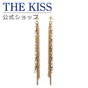 【ラッピング無料】THE KISS 公式ショップ 金属アレルギー対応 サージカルステンレス チェーンピアス レディースジュエリー・アクセサリー ジュエリーブランド THEKISS レディースピアス プレゼント TPE2000YE 夏【あす楽対応(土日祝除く)】