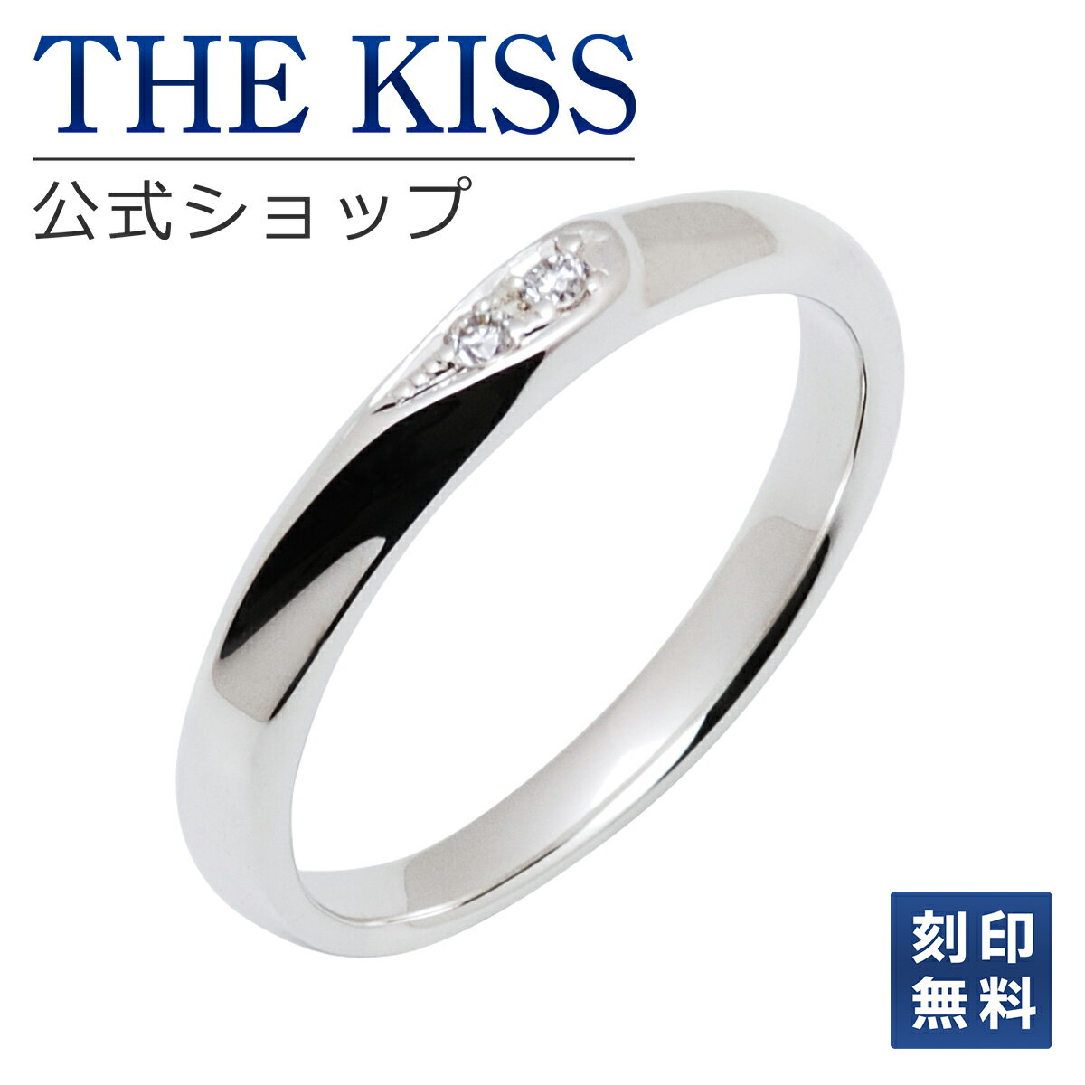 刻印 【ラッピング無料】【刻印無料】THE KISS 公式ショップ シルバー ペアリング （ レディース 単品 ） ダイヤモンド ペアアクセサリー カップル 人気 ジュエリーブランド THEKISS ペア 指輪 プレゼント SR1639DM ブライダル【あす楽対応（土日祝除く）】