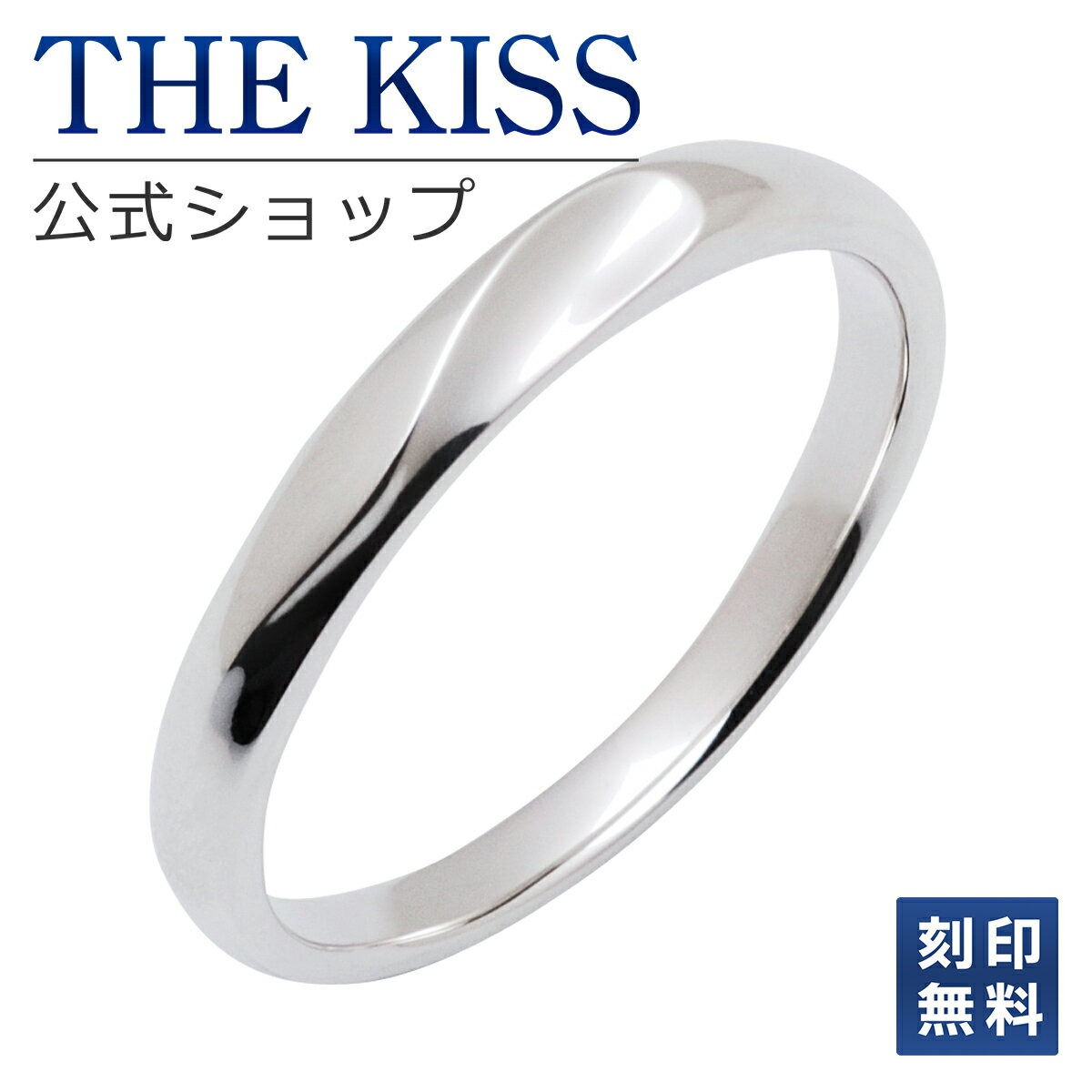 THE KISS 公式ショップ シルバー ペアリング （ メンズ 単品 ） ペアアクセサリー カップル に 人気 の ジュエリーブランド THEKISS ペア リング・指輪 プレゼント SR1640 ブライダル