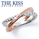 【あす楽対応】THE KISS 公式サイト シルバー ペアリング ( レディース 単品 ) ペアアクセサリー カップル に 人気 の ジュエリーブランド THEKISS ペア リング・指輪 記念日 プレゼント SR670CB ザキス 【送料無料】