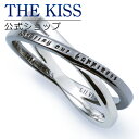 【4/25限定！エントリーで最大100％ポイントバック！】THE KISS 公式ショップ シルバー ペアリング （メンズ 単品 ） ペアアクセサリー カップル に 人気 の ジュエリーブランド THEKISS ペア リング・指輪 プレゼント SR671 母の日