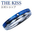 【ラッピング無料】THE KISS 公式ショップ ペアリング 太め 金属アレルギー対応 サージカルステンレス レディース・メンズ 単品 ペアアクセサリー カップル ジュエリーブランド THEKISS 指輪 プレゼント 2010-04RBL-DM ザキス 母の日 【あす楽対応（土日祝除く）】