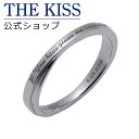 THE KISS 公式ショップ シルバー ペアリング (メンズ 単品 ) ペアアクセサリー カップル に 人気 の ジュエリーブランド THEKISS ペア リ...
