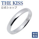 刻印 【ラッピング無料】【刻印無料】THE KISS 公式ショップ シルバー ペアリング （ レディース・メンズ 単品 ） ペアアクセサリー カップル に 人気 の ジュエリーブランド THEKISS ペア リング・指輪 プレゼント SR1226 母の日【あす楽対応（土日祝除く）】