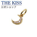 【SALE 50%OFF】【半額】【ラッピング無料】【THE KISS sweets】K10イエローゴールド ダイヤモンド ムーン ゴールドチャーム☆【あす楽対応(土日祝除く)】