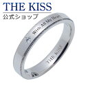 指輪 【THE KISS】ダイヤモンド シルバー メッセージ ペア リング （レディース単品）☆ 【あす楽対応（土日祝除く）】