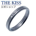 【THE KISS】ダイヤモンド BKコーティング シルバー メッセージ ペア リング （メンズ単品）☆ 【あす楽対応（土日祝除く）】