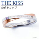 楽天THE KISS 公式ショップ【4/25限定！エントリーで最大100％ポイントバック！】【刻印無料】【ペアリング】【ONE PIECE】麦わらの一味 ペアリング ロビンVer. アメジスト シルバーリング☆ THE KISS シルバ- ペア リング 指輪 ブランド SILVER Pair Ring couple