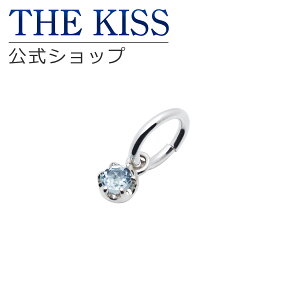 THE KISS 公式ショップ シルバー チャーム ペア 誕生石（4月以外）（レディース 単品） ペアアクセサリー カップル に 人気 の ジュエリーブランド THEKISS ペア ネックレス・ペンダント プレゼント SCH720- 母の日【あす楽対応（土日祝除く）】