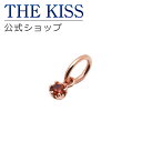 THE KISS 公式ショップ シルバー チャーム ペア 誕生石（4月以外）（レディース 単品） ペアアクセサリー カップル に 人気 の ジュエリーブランド THEKISS ペア ネックレス・ペンダント プレゼント SCH721- 母の日【あす楽対応（土日祝除く）】