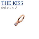 THE KISS 公式ショップ シルバー チャーム ペア 誕生石（4月ダイヤモンド）（レディース 単品） ペアアクセサリー カップル 人気 ジュエリーブランド THEKISS ペア ネックレス・ペンダント プレゼント SCH721-DM 母の日【あす楽対応（土日祝除く）】