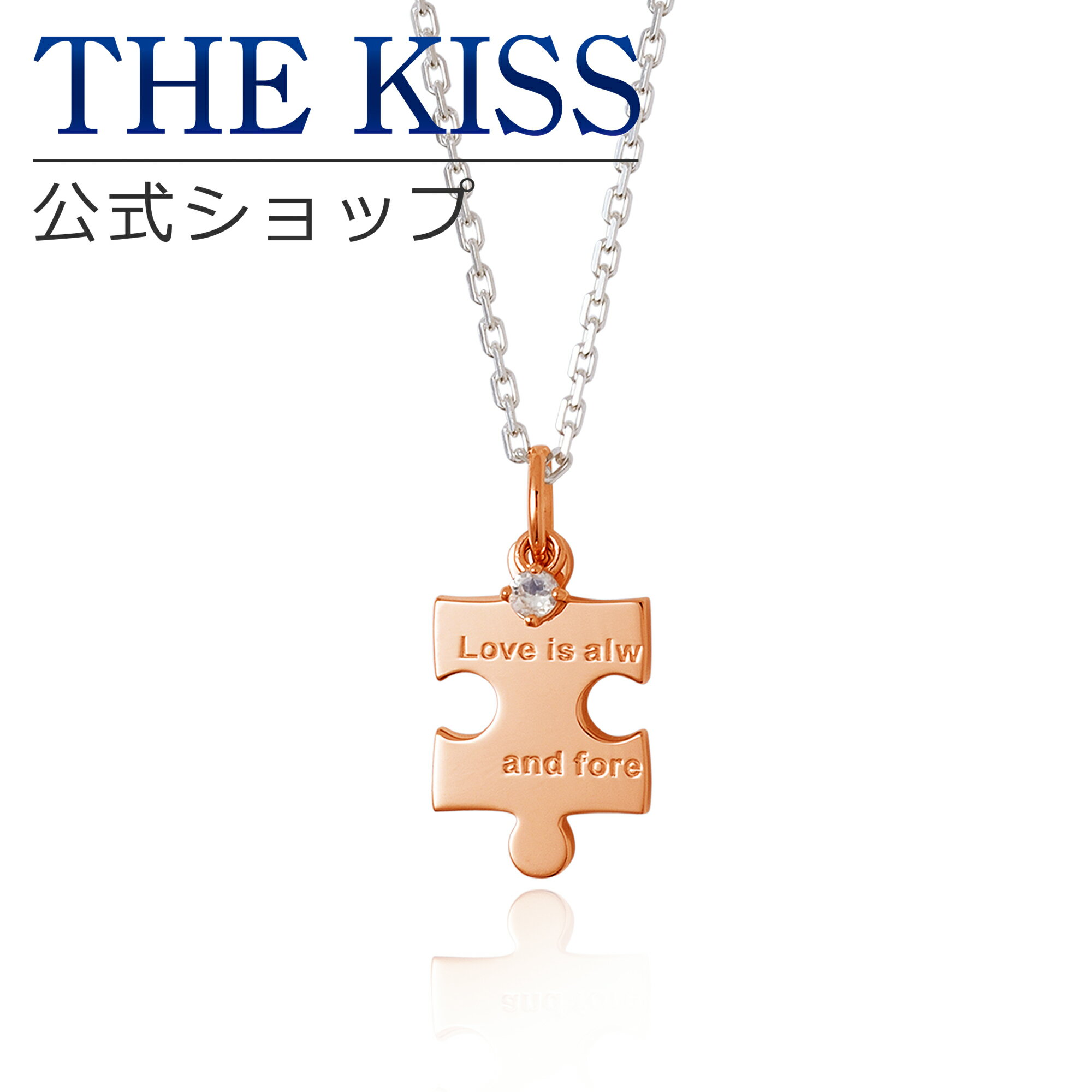 THE KISS 公式ショップ シルバー ペアネックレス （レディース 単品） ペアアクセサリー カップル に 人気 の ジュエリーブランド THEKISS ペア ネックレス・ペンダント SPD1828RBM 母の日