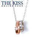 ネックレス 【ラッピング無料】THE KISS 公式ショップ シルバー ペアネックレス （レディース 単品） ペアアクセサリー カップル に 人気 の ジュエリーブランド THEKISS ペア ネックレス・ペンダント プレゼント SPD2410RQ 母の日【あす楽対応（土日祝除く）】