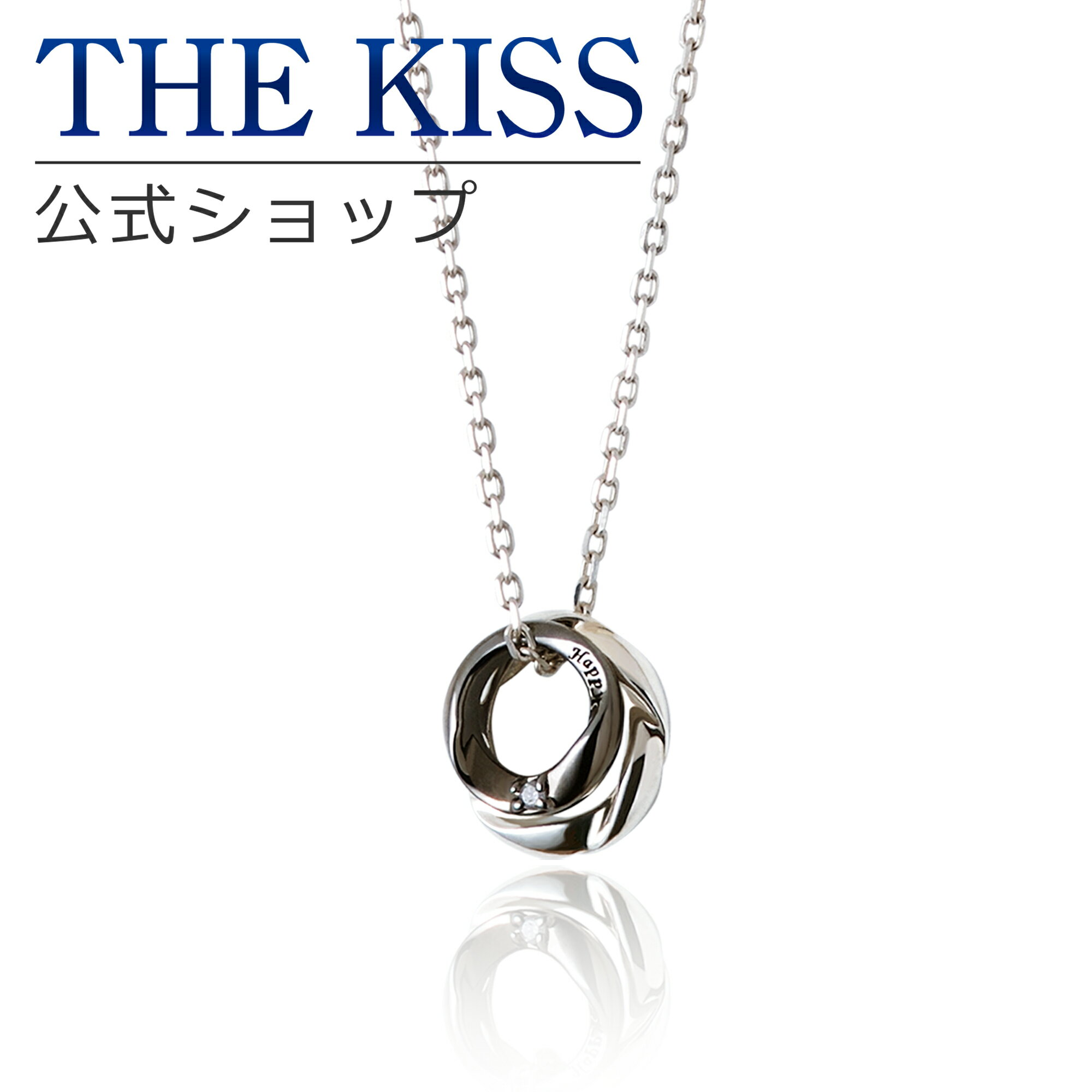 【ラッピング無料】THE KISS 公式ショップ シルバー ペアネックレス （メンズ 単品） ペアアクセサリー カップル に 人気 の ジュエリーブランド THEKISS ペア ネックレス・ペンダント プレゼント SPD773DM ブライダル【あす楽対応（土日祝除く）】