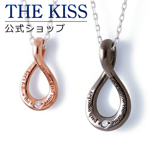 【ラッピング無料】THE KISS 公式ショップ シルバー ペアネックレス ペアアクセサリー カップル 人気 ジュエリーブランド THEKISS ペア ネックレス ペンダント プレゼント SPD787DM-788DM セット 大人 シンプル 母の日【あす楽対応（土日祝除く）】