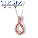 ネックレス 【4/25限定！エントリーで最大100％ポイントバック！】THE KISS 公式ショップ シルバー ペアネックレス レディース 単品 ペアアクセサリー カップル に 人気 の ジュエリーブランド THEKISS ペア ネックレス ペンダント プレゼント SPD787DM 母の日