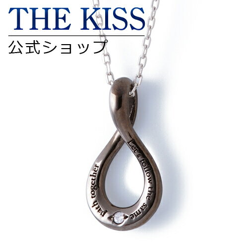 ネックレス 【ラッピング無料】THE KISS 公式ショップ シルバー ペアネックレス メンズ 単品 ペアアクセサリー カップル に 人気 の ジュエリーブランド THEKISS ペア ネックレス ペンダント プレゼント SPD788DM 母の日【あす楽対応（土日祝除く）】