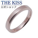 【ラッピング無料】THE KISS 公式ショップ シルバー ペアリング ( レディース 単品 ) ペアアクセサリー カップル に 人気 の ジュエリーブランド ...
