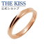 ڥåԥ̵THE KISS å С ڥ  ǥ ñ  ڥ꡼ åץ  ͵  奨꡼֥ THEKISS ڥ 󥰡 ץ쥼 SR1836 ڤб˽ˡ