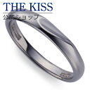 【ラッピング無料】THE KISS 公式ショップ シルバー ペアリング (メンズ 単品 ) ペアアクセサリー カップル に 人気 の ジュエリーブランド THE...