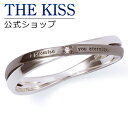 THE KISS 公式ショップ シルバー ペアリング （メン