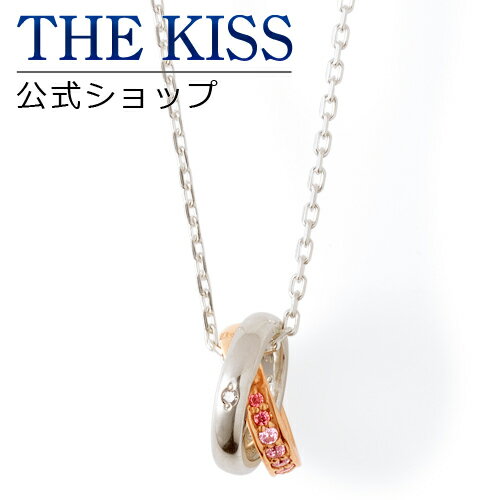 ペンダント THE KISS 公式ショップ シルバー ペアネックレス （ レディース 単品 ） ペアアクセサリー カップル に 人気 の ジュエリーブランド THEKISS ペア ネックレス・ペンダント 記念日 プレゼント 2015-01NPI-DM ザキス 母の日 【あす楽対応（土日祝除く）】