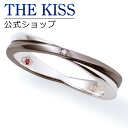 THE KISS 公式ショップ シルバー ペアリング （ メンズ 単品 ） ダイヤモンド ペアアクセサリー カップル に 人気 の ジュエリーブランド THEKISS ペア リング・指輪 記念日 プレゼント 2015-01RBK-DM ザキス 母の日 【あす楽対応（土日祝除く）】