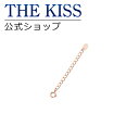 THE KISS 公式ショップ シルバー ネックレス チェーン アジャスター ジュエリー・アクセサリー ジュエリーブランド THEKISS プレゼント AJHPI-51000円ポッキリ ポイント消化 夏【あす楽対応(土日祝除く)】