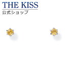 THE KISS ピアス 【4/25限定！エントリーで最大100％ポイントバック！】THE KISS 公式ショップ K10 ホワイトゴールド ピアス シトリン ピアス レディースジュエリー・アクセサリー ジュエリーブランド THEKISS レディースピアス プレゼント IS0927CT 母の日