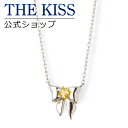 【SALE 80%OFF】【ラッピング無料】【放課後のプレアデス×THE KISSコラボ】ひかるモデル シルバーネックレス 40cm ☆ シルバー レディースネックレス 首飾り ブランド SILVER Ladies Necklace【あす楽対応(土日祝除く)】