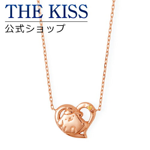 【ラッピング無料】【ポムポムプリン×THE KISSコラボ】ポムポムプリン インハート ネックレス ☆ シルバー レディースネックレス 首飾り ブランド SILVER Ladies Necklace couple【あす楽対応（土日祝除く）】