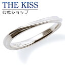 【ラッピング無料】THE KISS 公式ショップ シルバー ペアリング ウェーブ ひねり ( ユニセックス 単品 ) ペアアクセサリー カップル に 人気 の ...