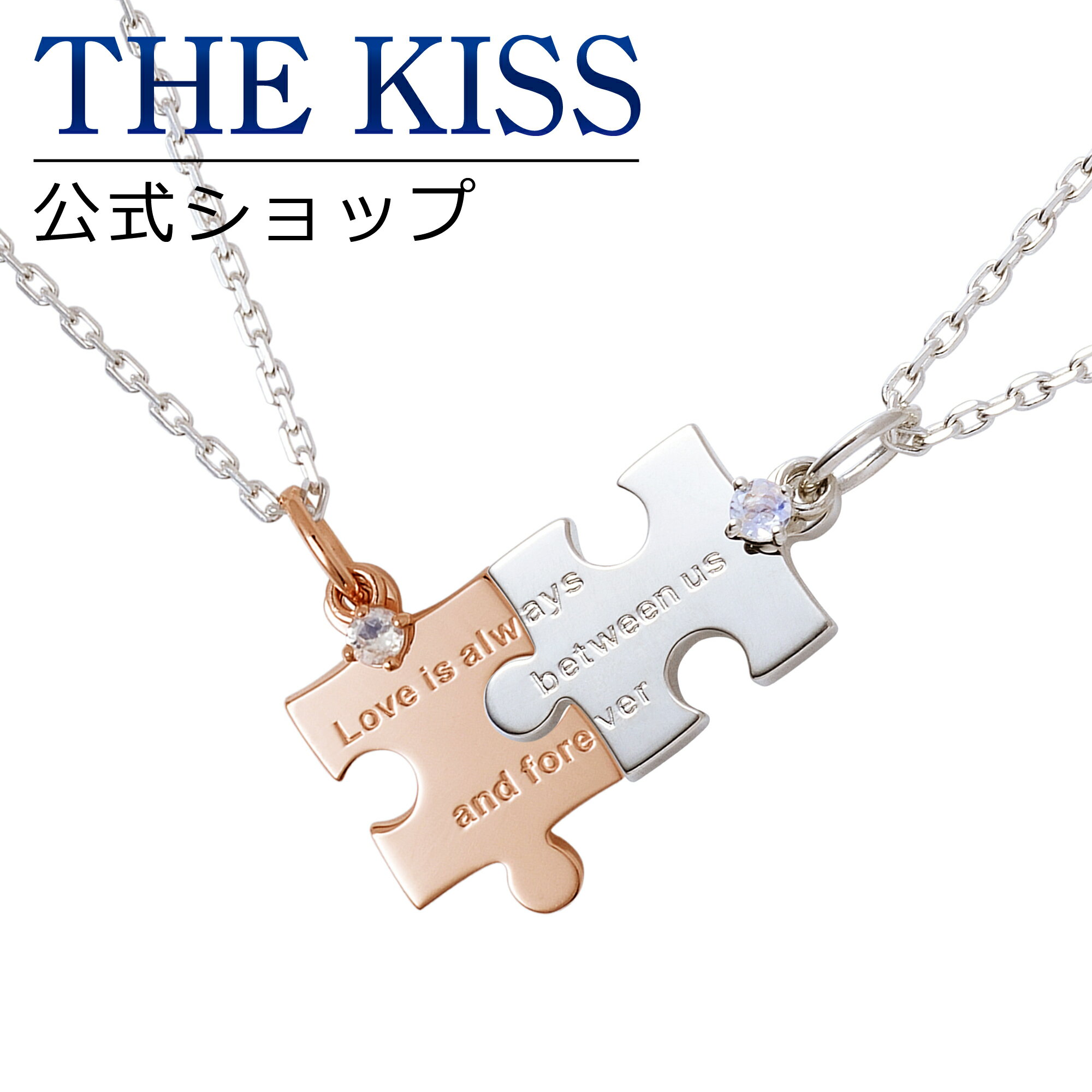 【ラッピング無料】THE KISS 公式ショップ シルバー ペアネックレス パズル ペアアクセサリー カップル 人気 ジュエリーブランド THEKISS ペア ネックレス・ペンダント プレゼント SPD1828RBM-1847RBM セット 大人 シンプル 母の日【あす楽対応（土日祝除く）】