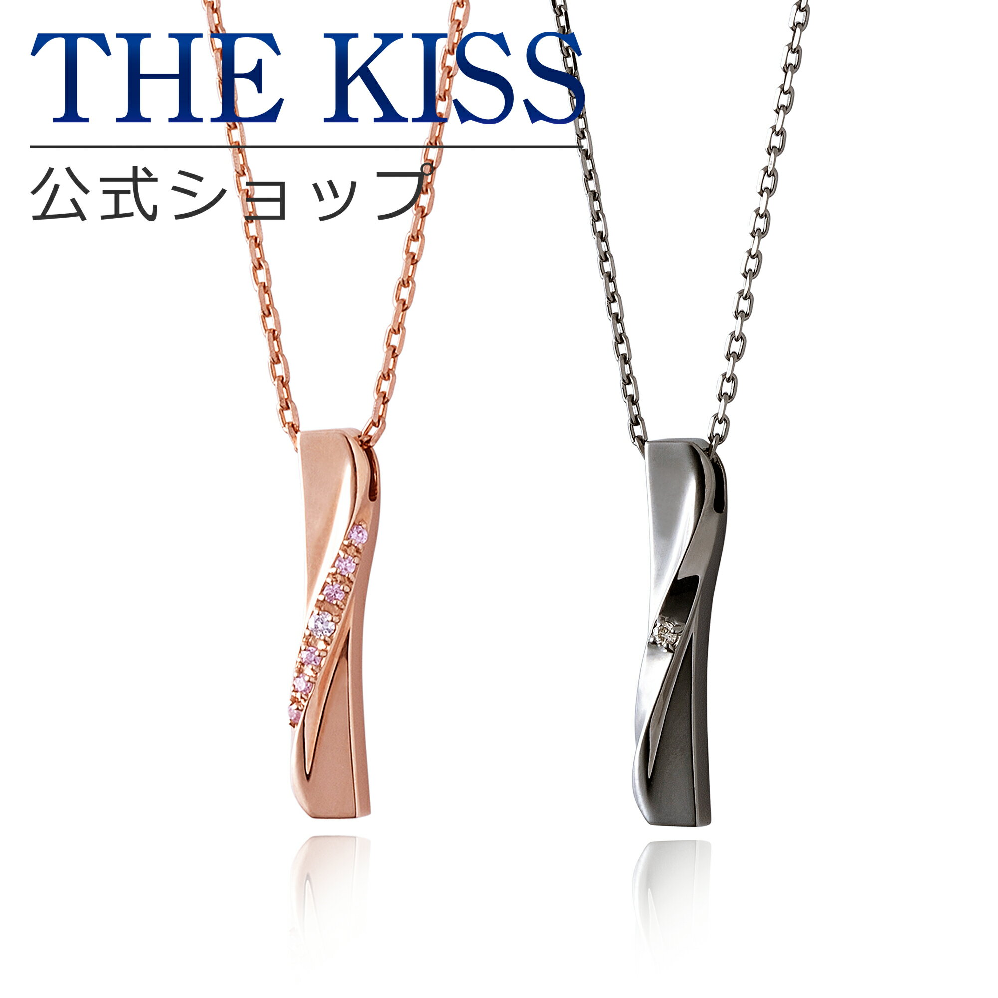 ザ・キッス ペアネックレス 【ラッピング無料】THE KISS 公式ショップ シルバー ペアネックレス ペアアクセサリー カップル 人気 ジュエリーブランド THEKISS ペア ネックレス ペンダント スティック SPD1834DM-1835DM セット シンプル 大人 ブライダル【あす楽対応（土日祝除く）】