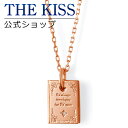 ネックレス 【4/25限定！エントリーで最大100％ポイントバック！】THE KISS 公式ショップ シルバー ペアネックレス （レディース 単品） ペアアクセサリー カップル に 人気 の ジュエリーブランド THEKISS ペア ネックレス・ペンダント プレゼント SPD1841DM 母の日