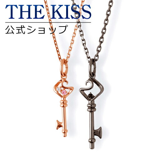 【ラッピング無料】THE KISS 公式ショップ シルバー ペアネックレス ペアアクセサリー カップル に 人気 の ジュエリーブランド THEKISS ペア ネックレス・ペンダント プレゼント SPD1843CB-1844CB セット シンプル ブライダル【あす楽対応（土日祝除く）】