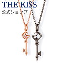【ラッピング無料】THE KISS 公式ショップ シルバー ペアネックレス ペアアクセサリー カップル に 人気 の ジュエリーブランド THEKISS ペア ...