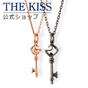 ザ・キッス ペアネックレス 【ラッピング無料】THE KISS 公式ショップ シルバー ペアネックレス ペアアクセサリー カップル に 人気 の ジュエリーブランド THEKISS ペア ネックレス・ペンダント プレゼント SPD1843CB-1844CB セット シンプル 母の日【あす楽対応（土日祝除く）】