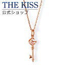 【ラッピング無料】THE KISS 公式ショップ シルバー ペアネックレス （レディース 単品） ペアアクセサリー カップル に 人気 の ジュエリーブランド THEKISS ペア ネックレス・ペンダント プレゼント SPD1843CB 母の日【あす楽対応（土日祝除く）】