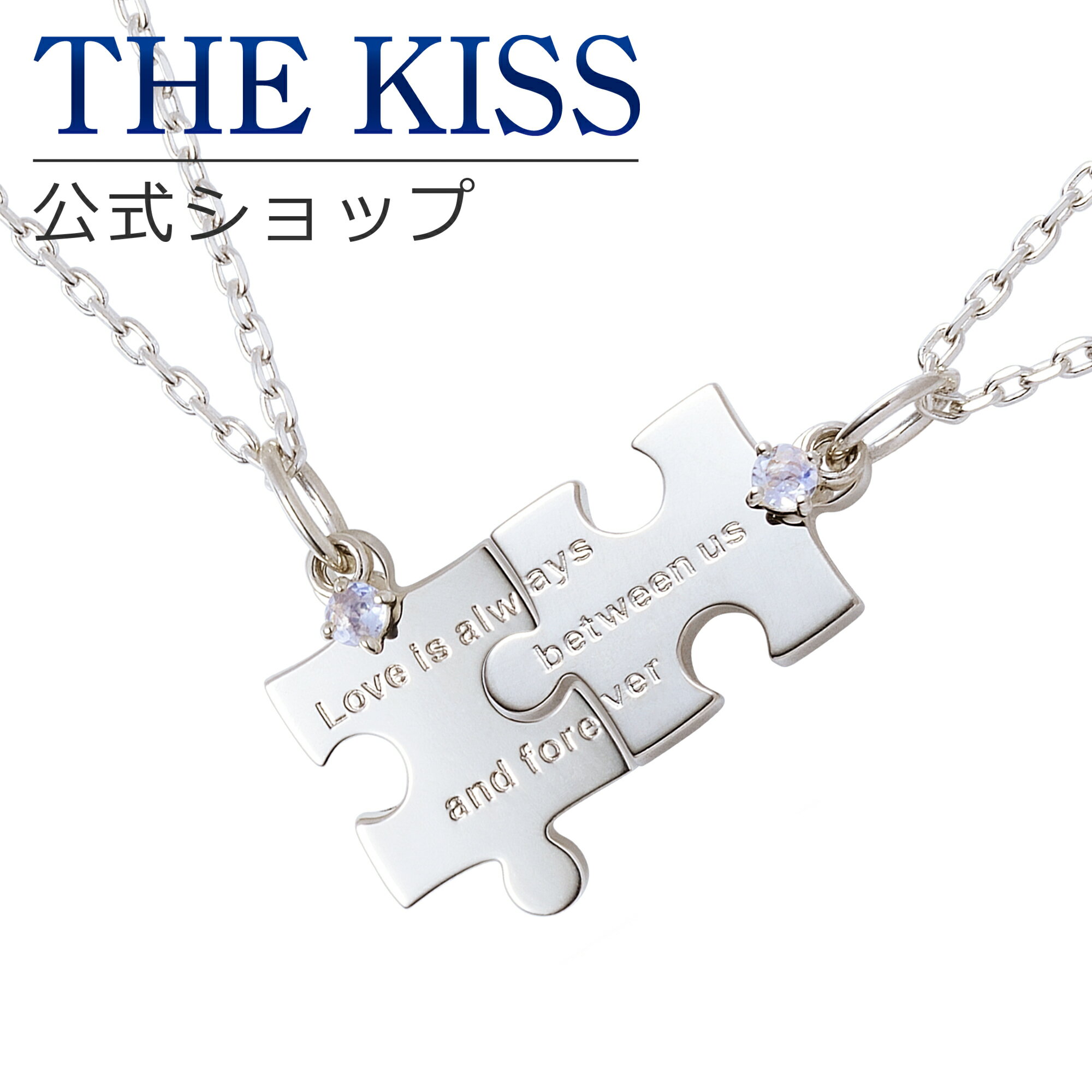 ネックレス 【ラッピング無料】THE KISS 公式ショップ シルバー ペアネックレス パズル ペアアクセサリー カップル 人気 ジュエリーブランド THEKISS ペア ネックレス・ペンダント プレゼント SPD1846RBM-1847RBM セット シンプル 大人 ブライダル【あす楽対応（土日祝除く）】