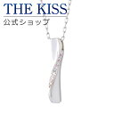 【ラッピング無料】THE KISS 公式ショップ シルバー ペアネックレス （レディース 単品） ペアアクセサリー カップル 人気 ジュエリーブランド THEKISS ペア ネックレス・ペンダント スティック プレゼント SPD1848DM 母の日【あす楽対応（土日祝除く）】