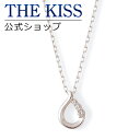 ザ・キッス ネックレス 【ラッピング無料】THE KISS 公式ショップ シルバー ネックレス レディースネックレス レディースジュエリー・アクセサリー ジュエリーブランド THEKISS ネックレス・ペンダント プレゼント SPD1851CB 母の日【あす楽対応（土日祝除く）】