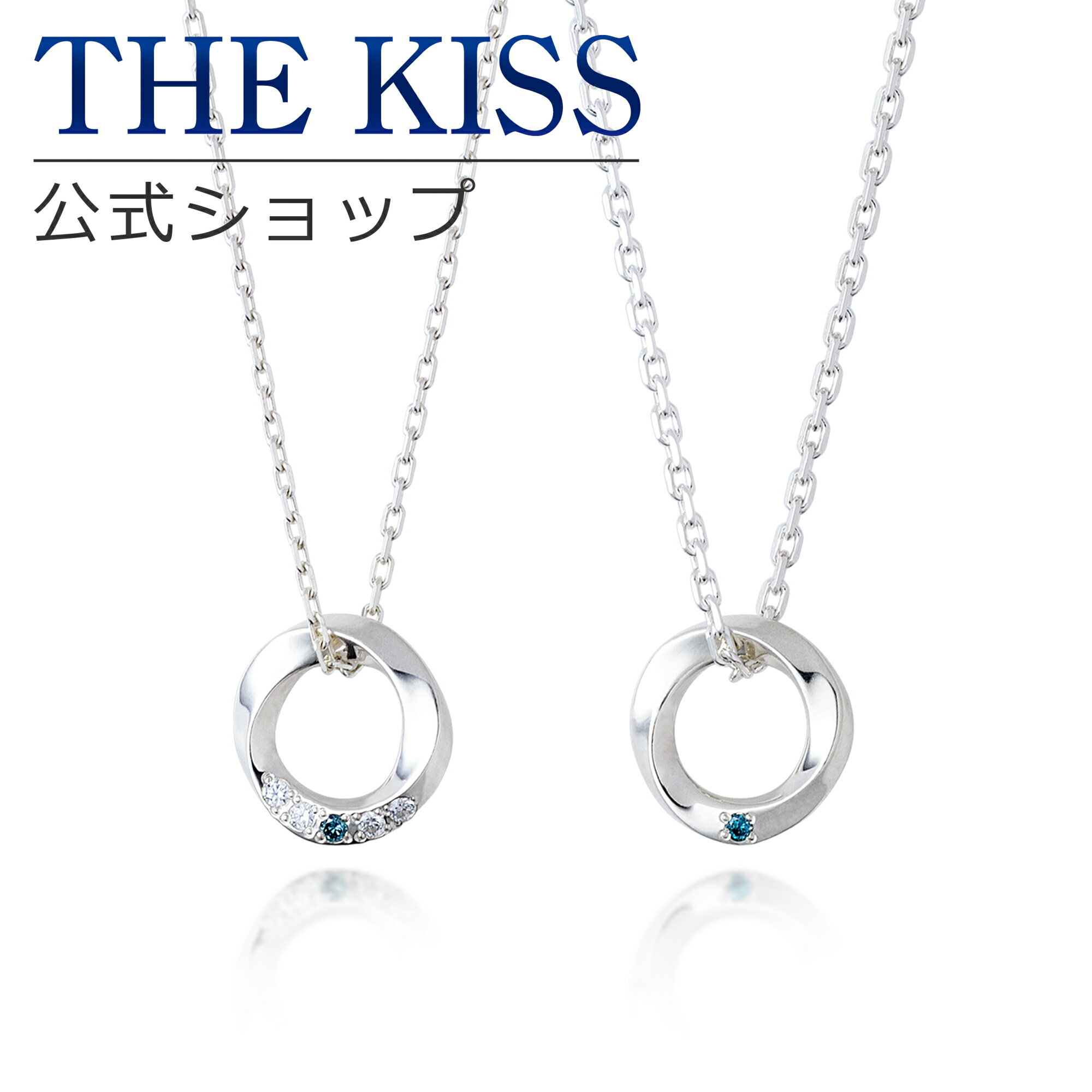 【ラッピング無料】THE KISS 公式ショップ シルバー ペアネックレス ペアアクセサリー カップル 人気 ジュエリーブランド THEKISS ネックレス ペンダント SPD350BDM-351BDM リングトップ セット シンプル 大人 小さめ ブライダル【あす楽対応（土日祝除く）】