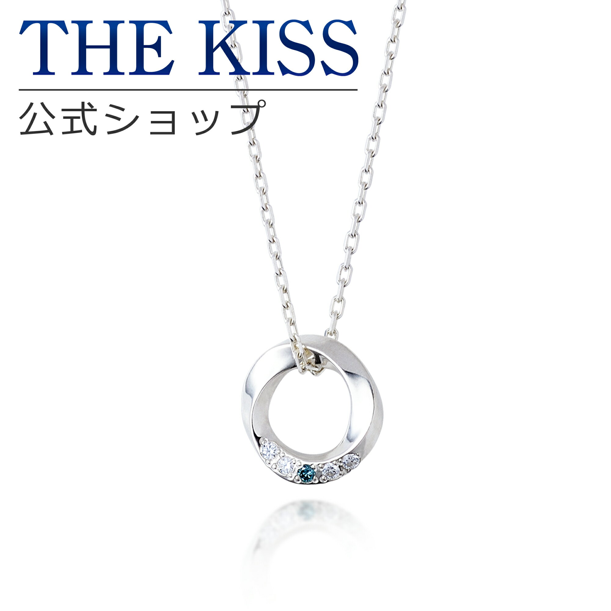 ペンダント 【ラッピング無料】THE KISS 公式ショップ シルバー ペアネックレス （レディース 単品） ペアアクセサリー カップル に 人気 の ジュエリーブランド THEKISS ペア ネックレス・ペンダント プレゼント SPD350BDM 母の日【あす楽対応（土日祝除く）】