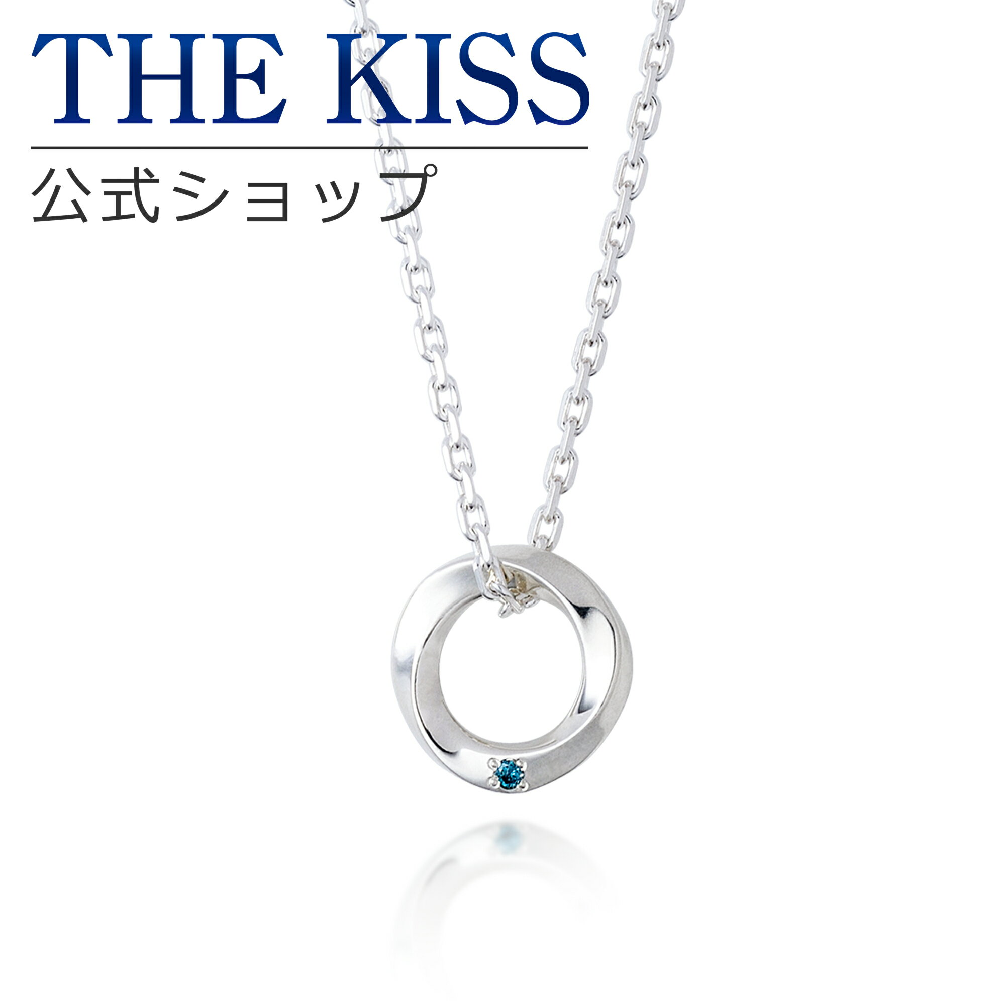 ペアネックレス（レディース） 【ラッピング無料】THE KISS 公式ショップ シルバー ペアネックレス （メンズ 単品） ペアアクセサリー カップル に 人気 の ジュエリーブランド THEKISS ペア ネックレス・ペンダント プレゼント SPD351BDM ブライダル【あす楽対応（土日祝除く）】